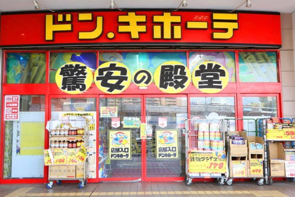 Private Hotel Summer 102 東京都 外观 照片